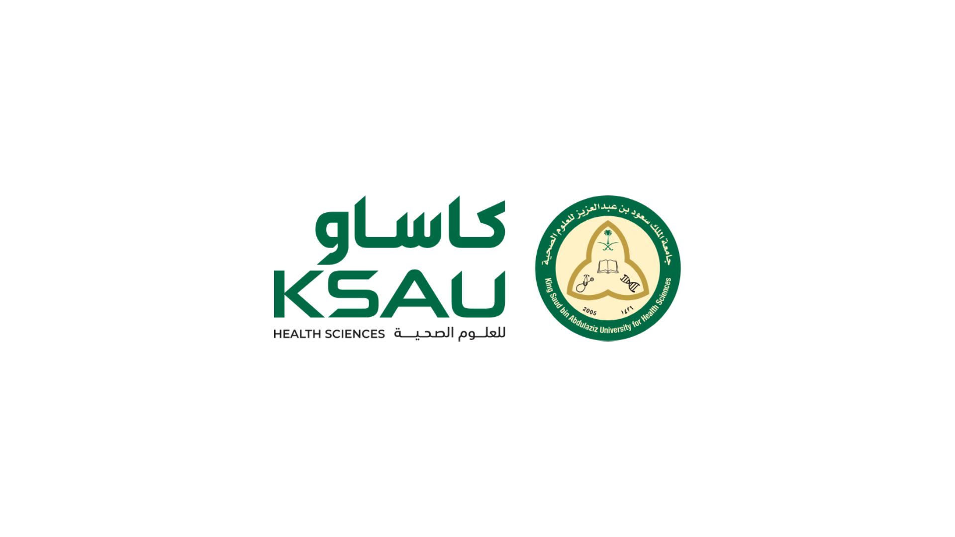 جامعة الملك سعود بن عبدالعزيز للعلوم الصحية (KSAU-HS) في الرياض