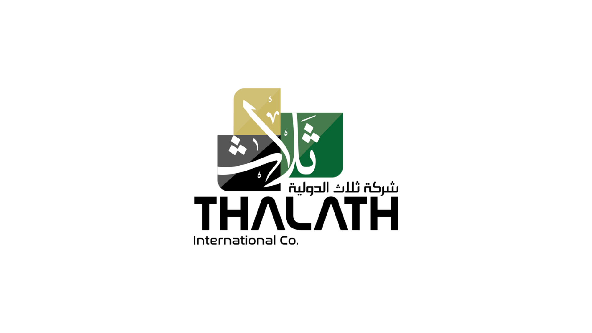 شركة ثلاث الدولية