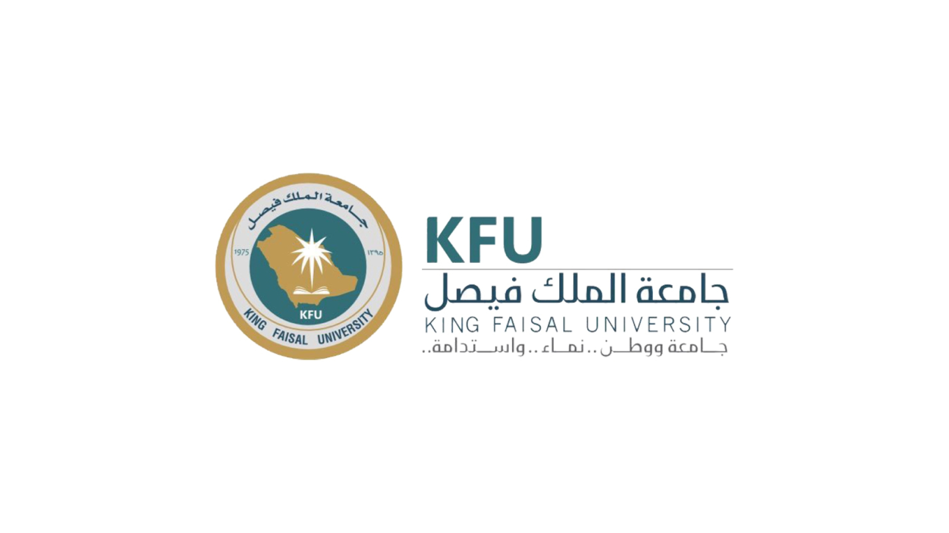 جامعة الملك فيصل