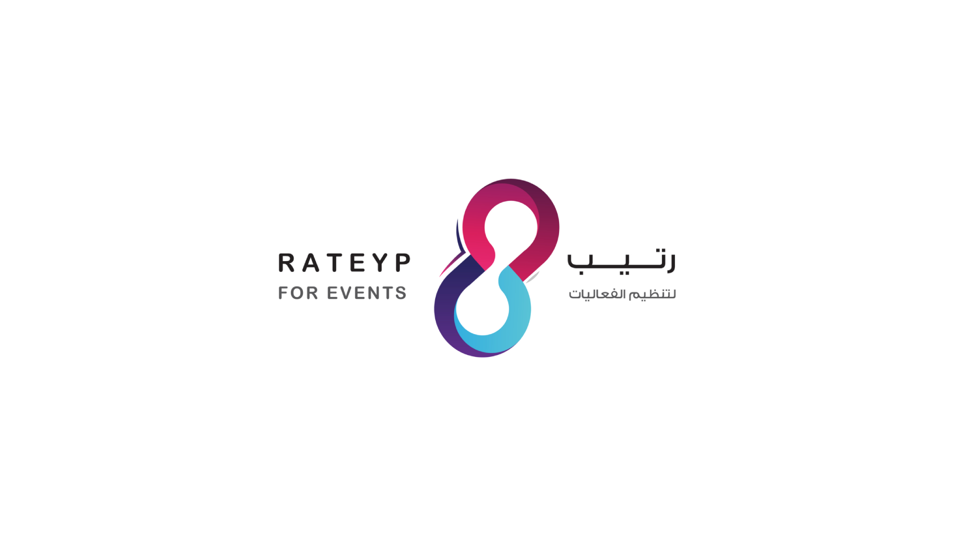 رتيب لتنظيم المعارض والمؤتمرات