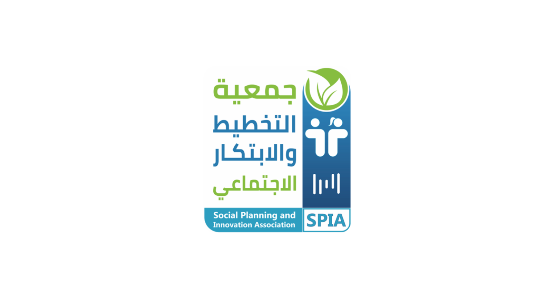 جمعية التخطيط والابتكار الاجتماعي